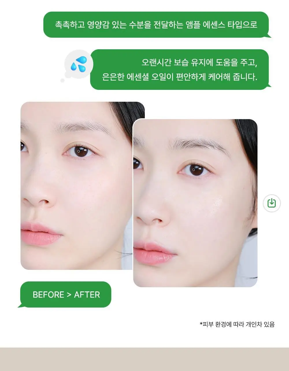 [1+1] 더샘 내추럴 마스크팩 1매 (병풀/오이/쌀/아보카도/티트리 5종 택 1) 상세페이지 10